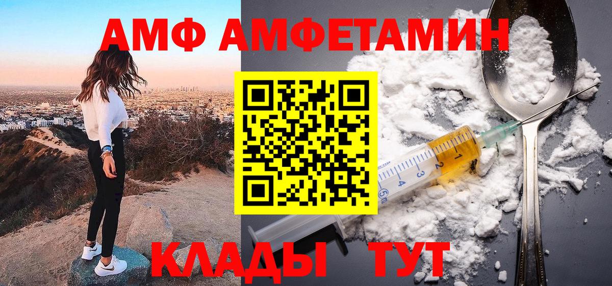 АМФ VHQ Кандалакша