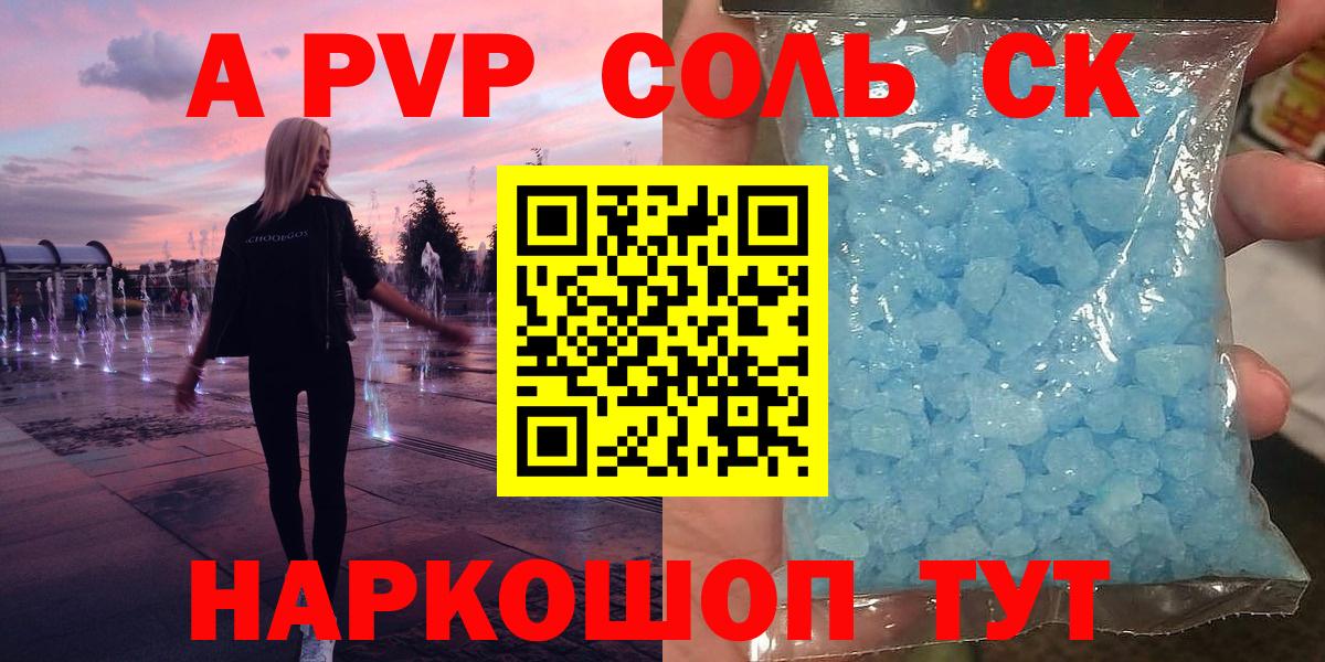 А ПВП VHQ  Вход с VPN  купить  цена  Кандалакша  Alpha PVP 