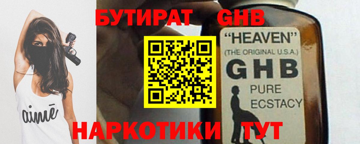 БУТИРАТ Butirat  Вход с VPN  Кандалакша 