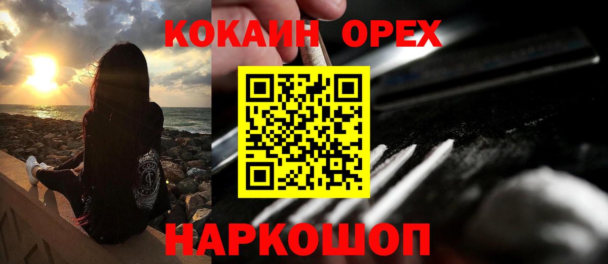 Кандалакша  КОКАИН Перу  КОКАИН Columbia  наркошоп  Вход с VPN 