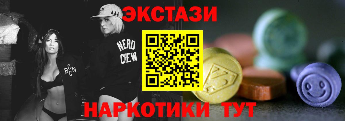 Экстази бентли  Экстази 99%  Ecstasy  Вход с VPN  Кандалакша 