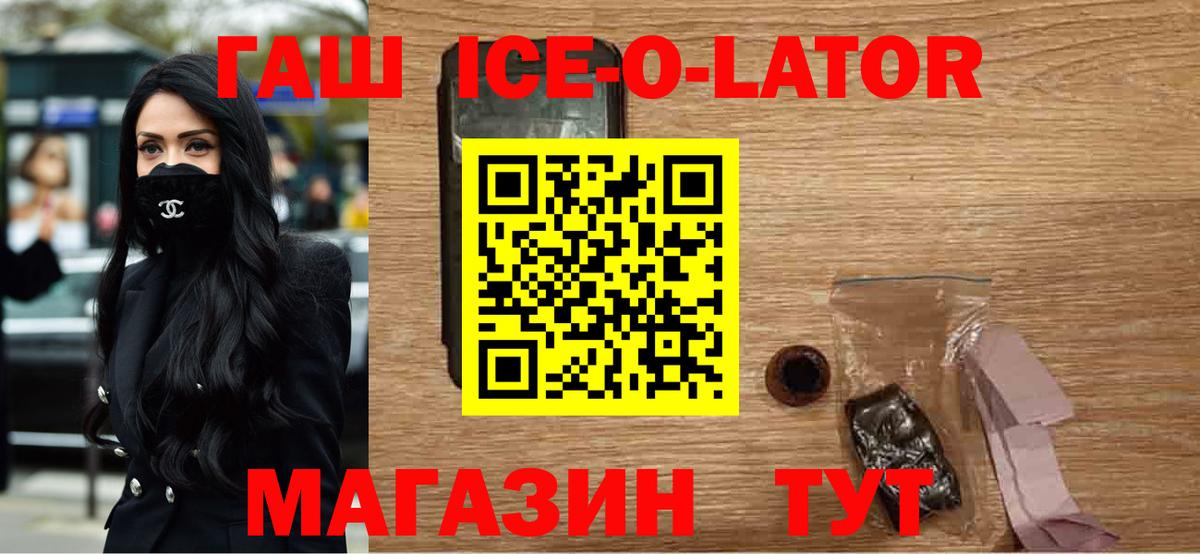 Кандалакша  ГАШИШ VHQ  ГАШИШ  Вход с VPN 