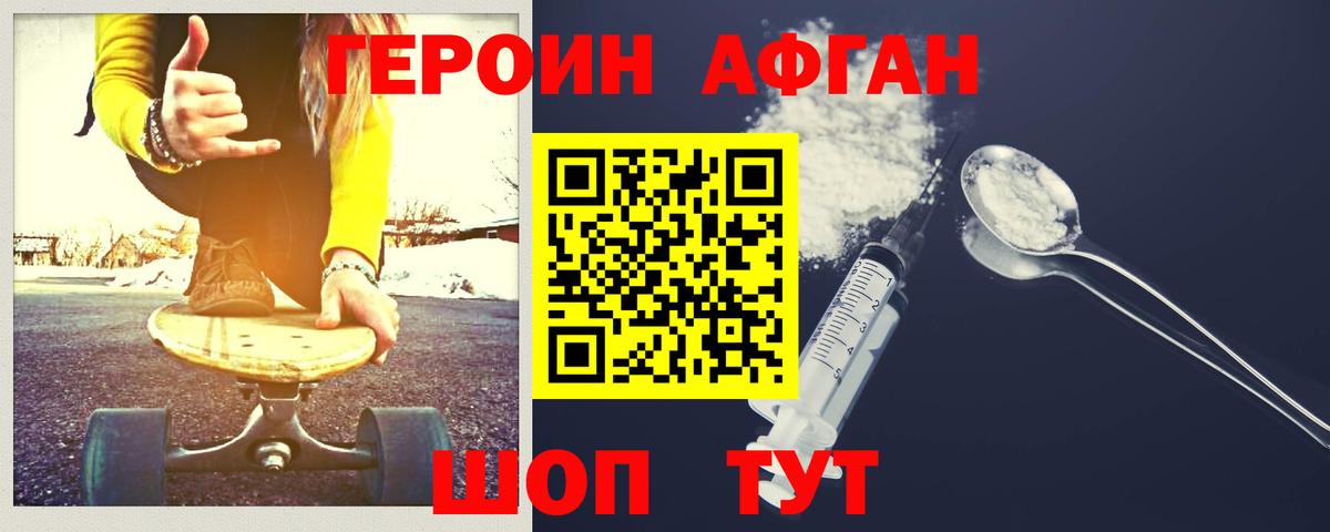 ГЕРОИН гречка Кандалакша