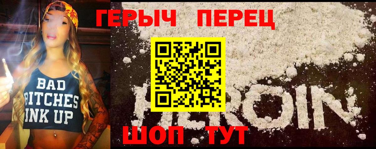 Героин белый  Вход с VPN  Кандалакша 