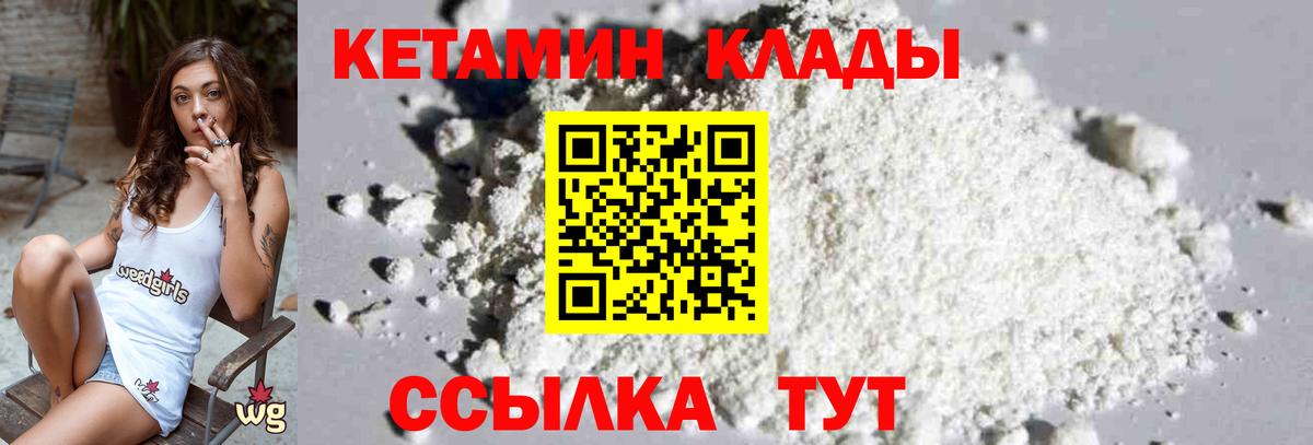 Кетамин VHQ  КЕТАМИН ketamine  Кандалакша  Вход с VPN 