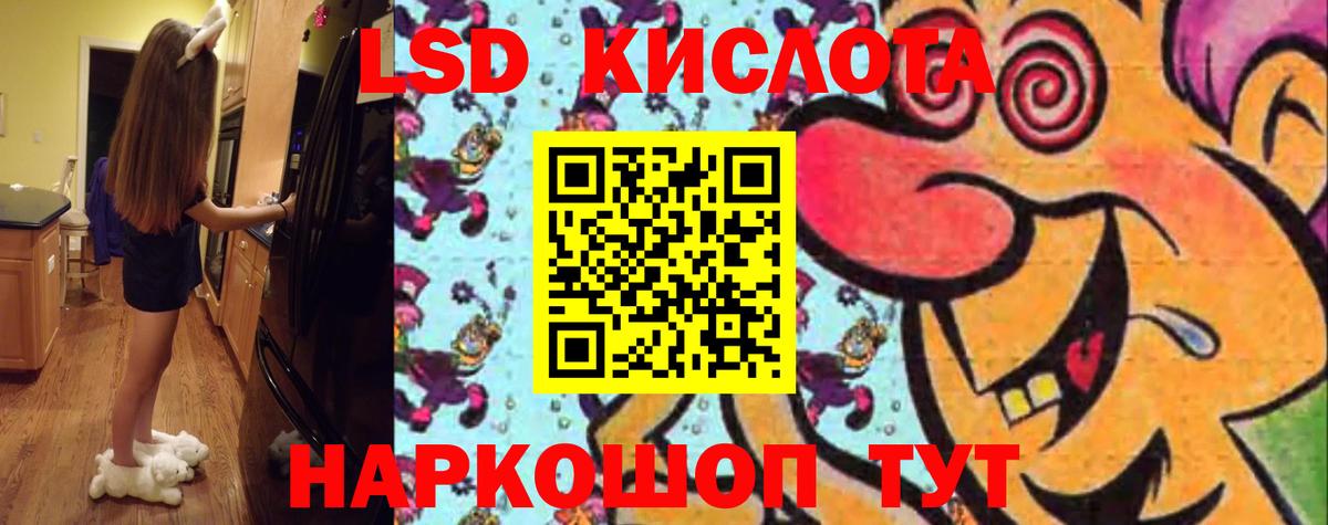 ЛСД экстази  Вход с VPN  LSD-25 экстази ecstasy  Кандалакша  LSD-25 экстази ecstasy 