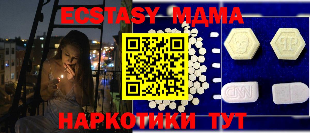 МДМА Molly Кандалакша