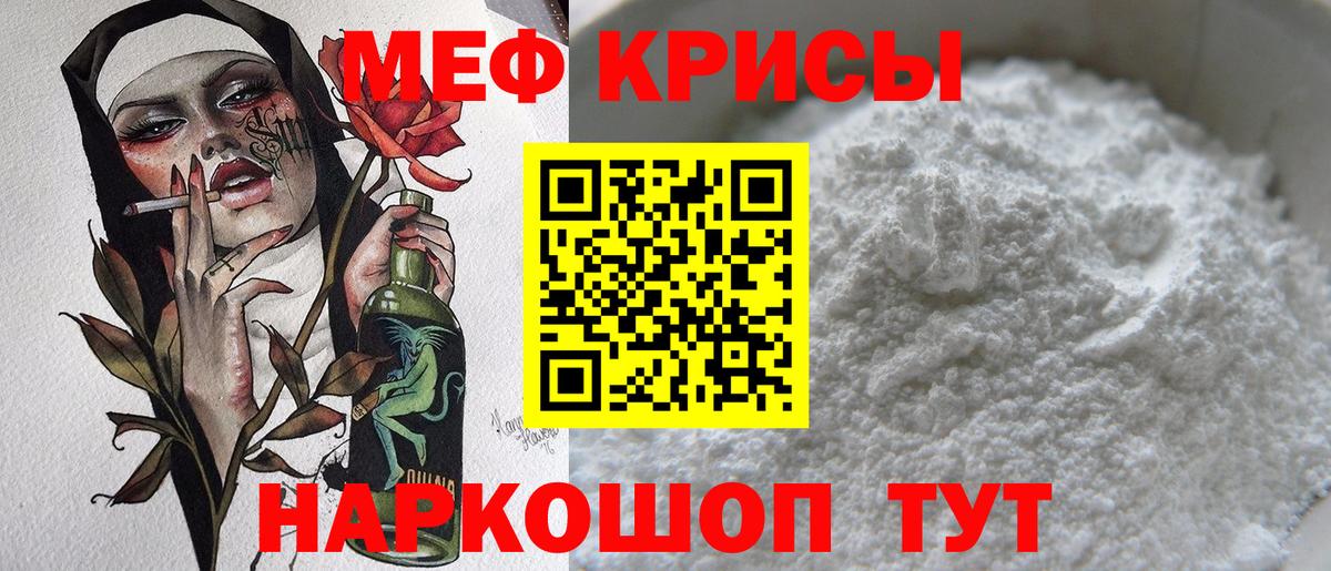 Меф мяу мяу  Кандалакша