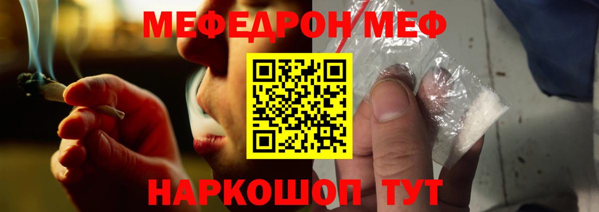 МЕФ  МЕФ мяу мяу  блэк спрут зеркало  Вход с VPN  МЕФ мука  Кандалакша 
