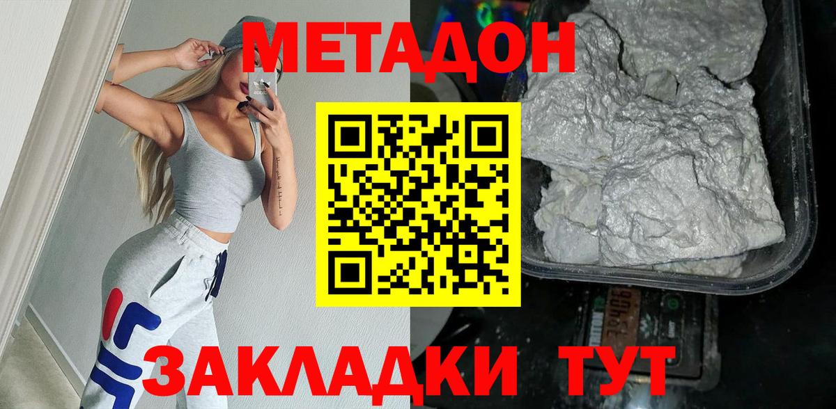 Метадон VHQ  Вход с VPN  Кандалакша  Метадон кристалл 
