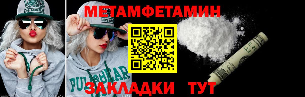 Кандалакша  МЕТАМФЕТАМИН Декстрометамфетамин 99.9%  Вход с VPN  МЕТАМФЕТАМИН Декстрометамфетамин 99.9% 
