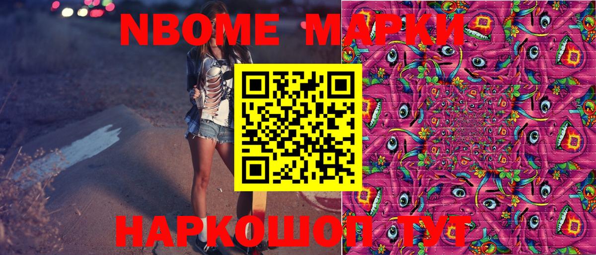 Марки NBOMe  Вход с VPN  где купить наркотик  Марки N-bome 1,5мг  Кандалакша 